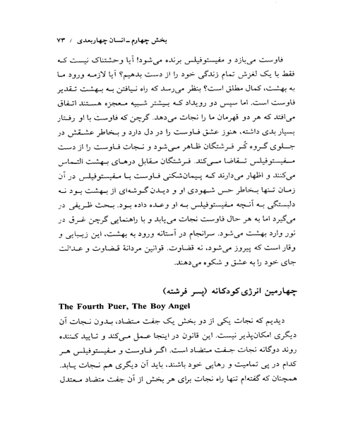 تکامل اگاهی - نمونه چهارم - جزیره کتاب های الکترونیکی